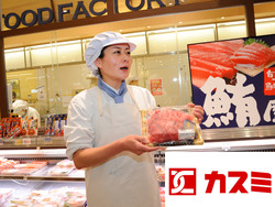 カスミ 三里塚店のパートナー社員求人ページへようこそ 鮮魚 おしごと発見t Site
