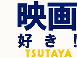 「TSUTAYA大正駅前店」のイメージ
