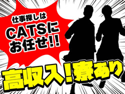 現金即手渡し］金欠支援！応募→スグWEB面接対応可｜仕分け|おしごと