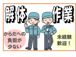 「株式会社日商　四日市営業所」のイメージ