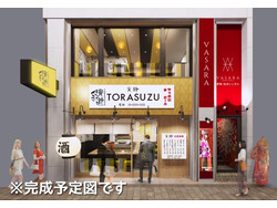 「TORASUZU-寅鈴-」のイメージ