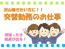 「株式会社日商　四日市営業所」のイメージ