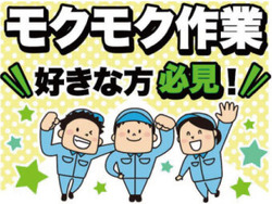 「株式会社日商　四日市営業所」のイメージ