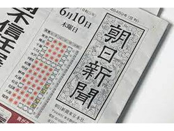 「朝日新聞サービスアンカー ＡＳＡ安城」のイメージ