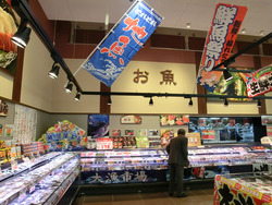 「魚問屋　 クスリのアオキ　高松北店（ クスリのアオキ　高松北店内）」のイメージ