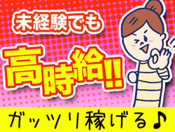 「株式会社日商　四日市営業所」のイメージ