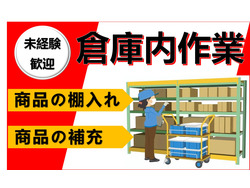 「株式会社日商　四日市営業所」のイメージ