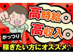 「株式会社日商　四日市営業所」のイメージ