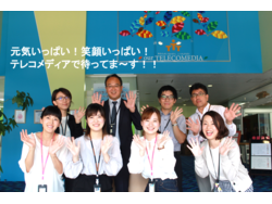 テレコメディア 21新卒 正社員総合職募集 徳島が大好き 徳島で活躍したい コールセンター事業を通じて一緒に成長しませんか おしごと発見t Site