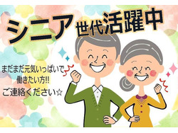 「株式会社日商　四日市営業所」のイメージ