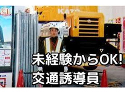 「 日本実業警備保障株式会社」のイメージ