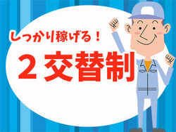 「株式会社日商　四日市営業所」のイメージ