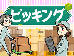 「株式会社日商　四日市営業所」のイメージ