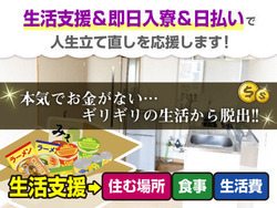 「株式会社CATS　名古屋事業所」のイメージ