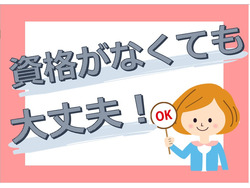 「株式会社日商　四日市営業所」のイメージ