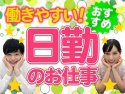 「株式会社日商　四日市営業所」のイメージ