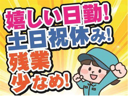 「株式会社日商　四日市営業所」のイメージ