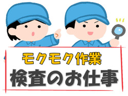 「株式会社日商　四日市営業所」のイメージ