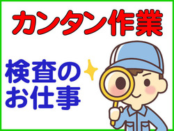 「株式会社日商　四日市営業所」のイメージ