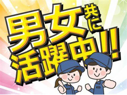 「株式会社日商　四日市営業所」のイメージ