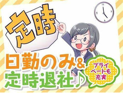 「株式会社日商　四日市営業所」のイメージ