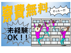 「株式会社日商　四日市営業所」のイメージ