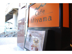 「カフェ・ミヤマ　新宿南口駅前店」のイメージ