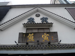 「錦糸町魚寅　」のイメージ