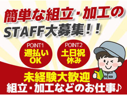 「株式会社日商　四日市営業所」のイメージ