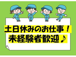 「株式会社日商　四日市営業所」のイメージ