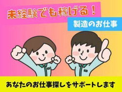 「株式会社日商　四日市営業所」のイメージ