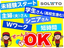 「SOLATO 福田 フルアンドセルフステーション中瀬（株式会社福田） 」のイメージ