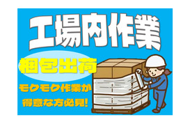 「株式会社日商　四日市営業所」のイメージ